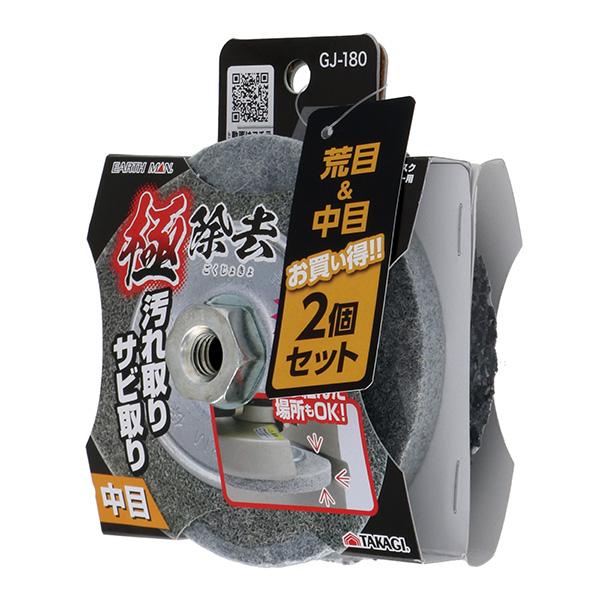 他サイト： EARTH MAN（アースマン） 極除去２個セット中目＆荒目 4907052366220の商品画像