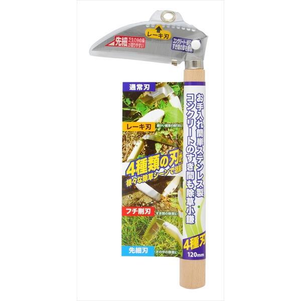 他サイト： 高儀: コンクリートのすき間も除草 小鎌 4種刃 4907052734647 高儀 除草 草刈 便利の商品画像
