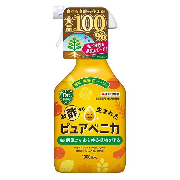他サイト： 住友化学園芸 ピュアベニカ 1000ml 4975292604297の商品画像