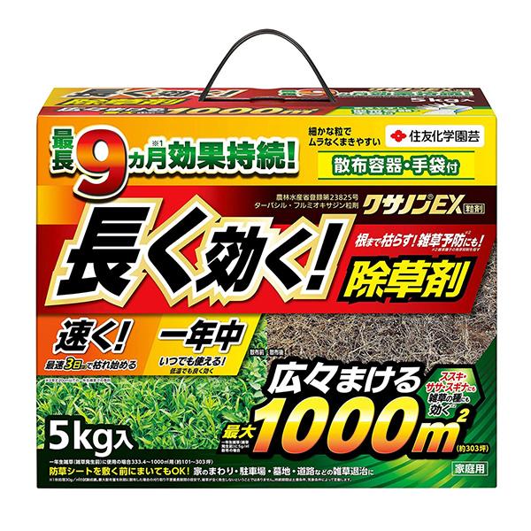 他サイト： 住友化学園芸 クサノンEX粒剤 5kg 4975292603603の商品画像