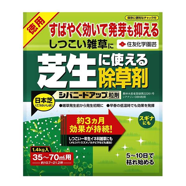 住友化学園芸 シバニードアップ粒剤 1.4kg 4975292602248