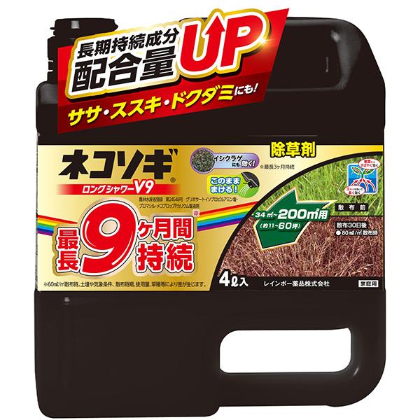 【あすつく】レインボー薬品 ネコソギロングシャワーV9 4L 4903471101992