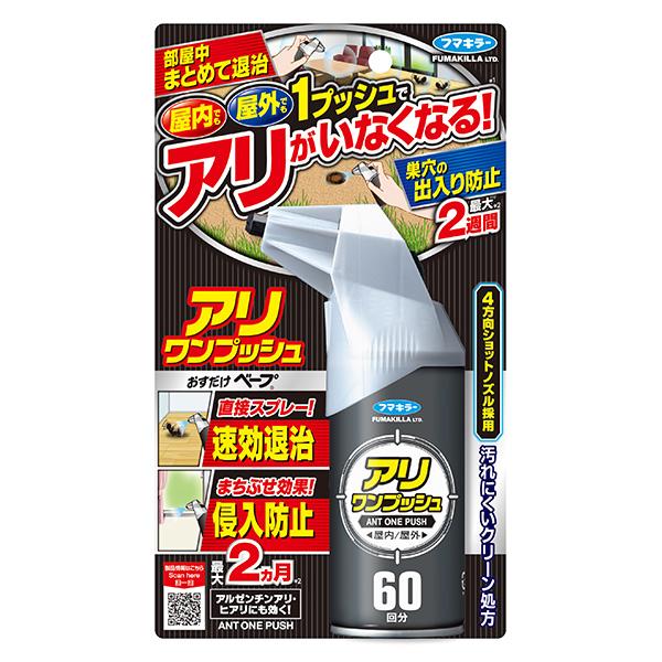 他サイト： フマキラー:アリワンプッシュ 60回分  4902424446265の商品画像