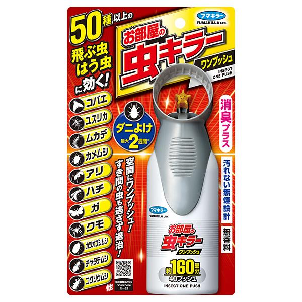 他サイト： フマキラー:お部屋の虫キラーワンプッシュ 160畳分 40回分  4902424446531の商品画像
