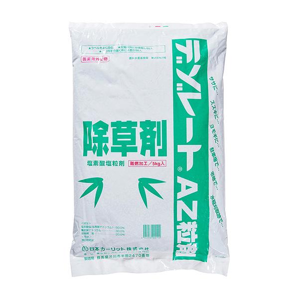 デゾレートAZ粒剤 5kg 4542936000144