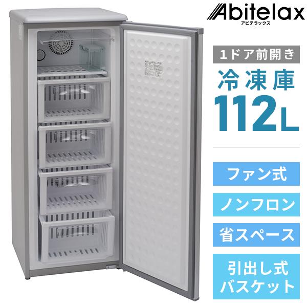 ８月_下旬頃】アビテラックス:前開きファン式冷凍庫 112L ACF112FE ...