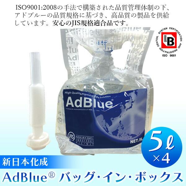 AdBlue アドブルー 尿素水 10L 5個セット 1個あたり 50L