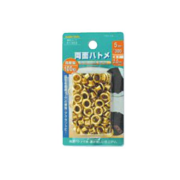 他サイト： イチネンアクセス 両面ハトメ 真鍮製 100組入 5mm （#300） 00051352の商品画像