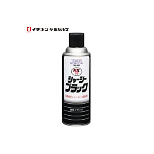 (在庫有)　イチネンケミカルズ:NX10 シャーシブラック 000010 油性 420ml