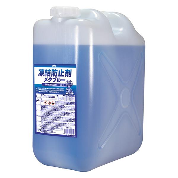 KYK(古河薬品工業):凍結防止剤 メタブルー ポリ缶 20L 41-205(メーカー直送品)