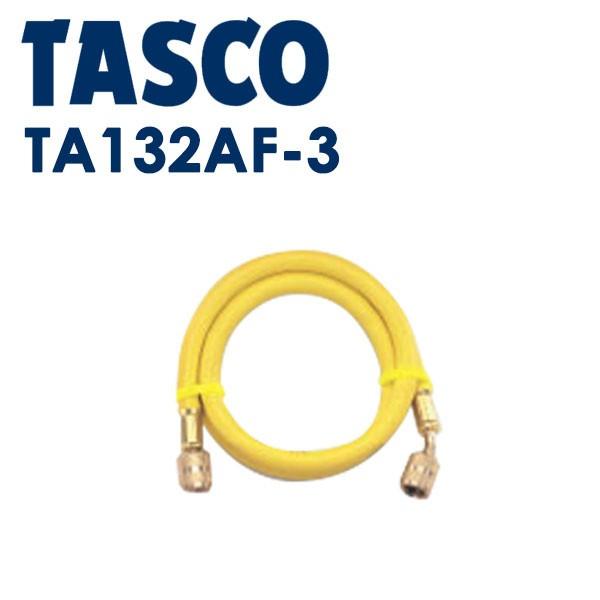 イチネンTASCO (タスコ):チャージホース (R410A) 92cm TA132AF-3 イチネンTASCO (タスコ):チャージホース (R410A) 92cm TA132AF-3