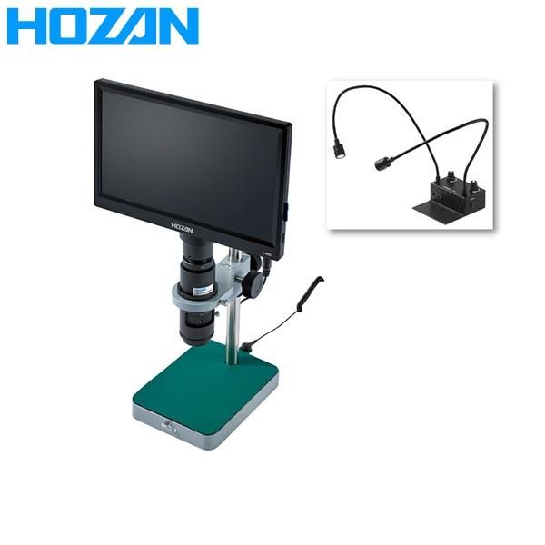 HOZAN(ホーザン):マイクロスコープ L-KIT550 マイクロスコープ 検視