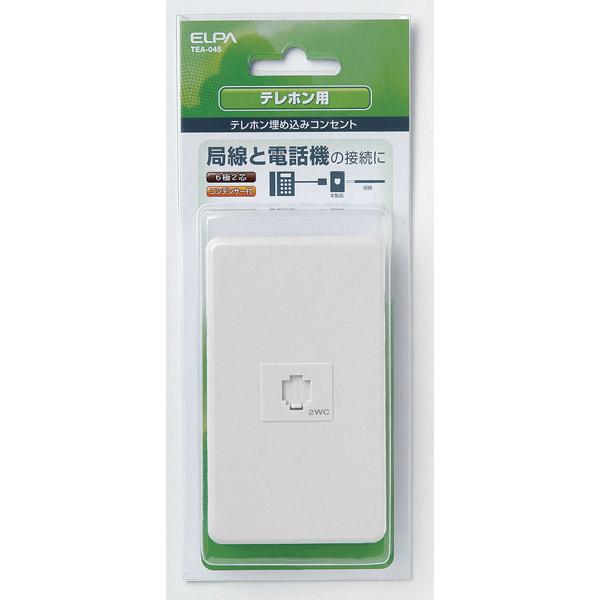 □局線とテレホンコードの接続□コンデンサー付で電話が不通になったとき、局からの信号で故障箇所のチェックができます。　※6極6芯、6極4芯の電話機には使用不可□6極2芯用□コンデンサー付JANCD：4901087181315【銀行振込・コンビ...