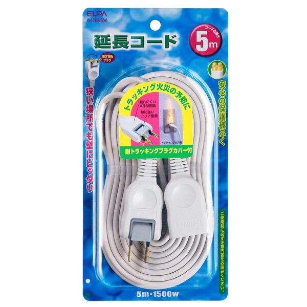 他サイト： ELPA(エルパ):延長コード5m W-1515NB(W)の商品画像