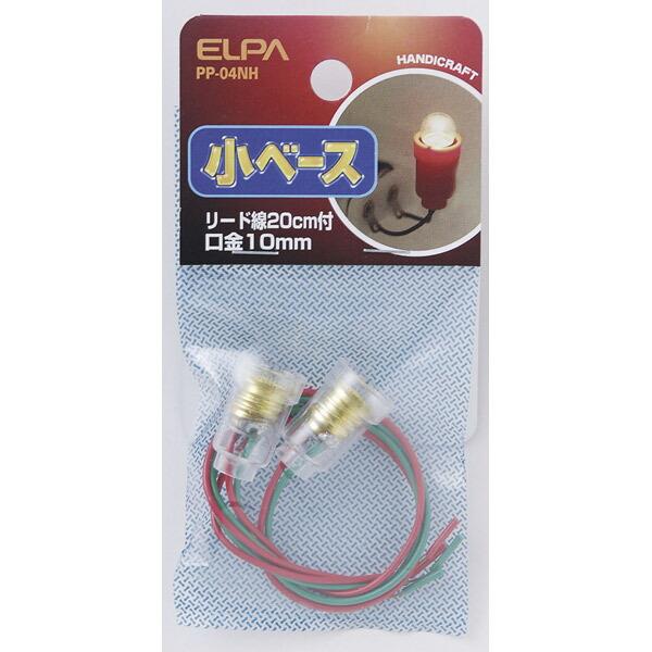 他サイト： ELPA(エルパ):小ベースリード線付 PP-04NHの商品画像