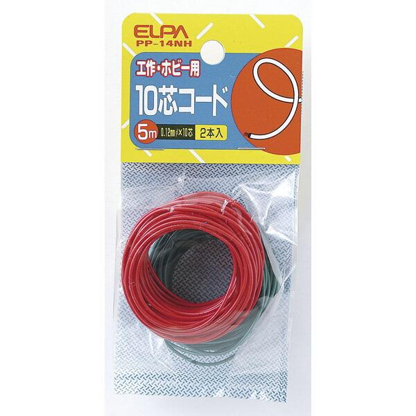 他サイト： ELPA(エルパ):10芯コード5m PP-14NHの商品画像
