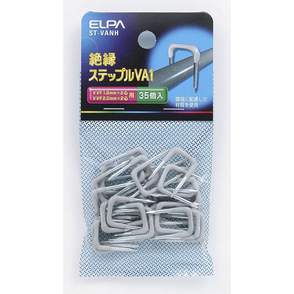 他サイト： ELPA(エルパ):ステップル VA1 ST-VANHの商品画像