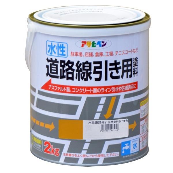 他サイト： アサヒペン 水性道路線引き用塗料 2KG 黄色 4970925413918の商品画像