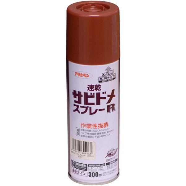 他サイト： アサヒペン:速乾サビドメスプレーR 300ml 赤さび 4970925604965 塗料 ペンキ サビ止めの商品画像