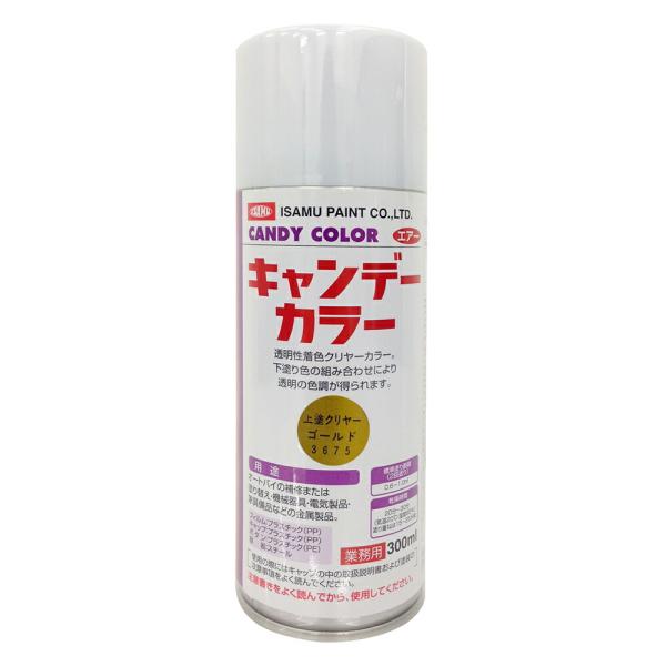 他サイト： イサムエアゾール工業 キャンデーカラースプレー 300ML 上塗りクリヤーゴールド 4957945736753の商品画像