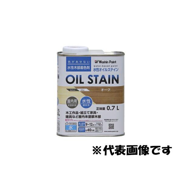 他サイト： 和信ペイント 水性オイルステイン 0.7L オールナット 4965405115543の商品画像