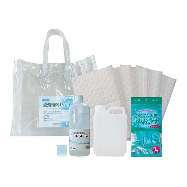 携帯用油処理剤セット　1SET 4553