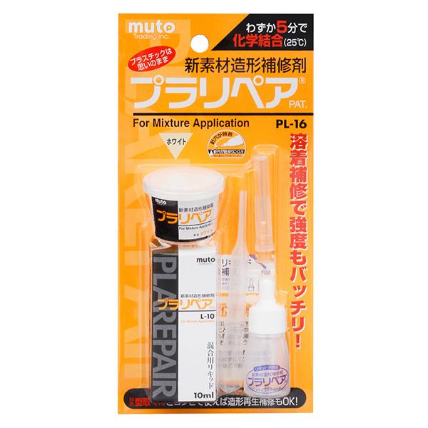 他サイト： (あすつく) 武藤商事:プラリペア ホワイト PL-16W プラスチック補修 プラスチック接着 樹脂 プラリペア 強力接着 カウル補修の商品画像