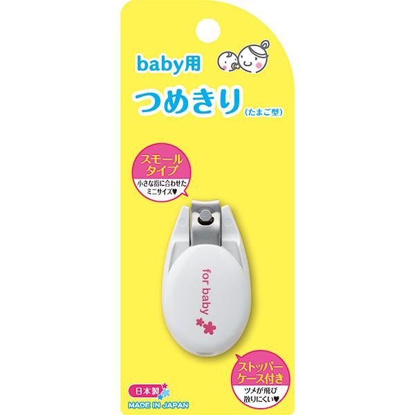 他サイト： 貝印:ベビーツメキリ(たまご型) #000KF0136 4901601303353の商品画像