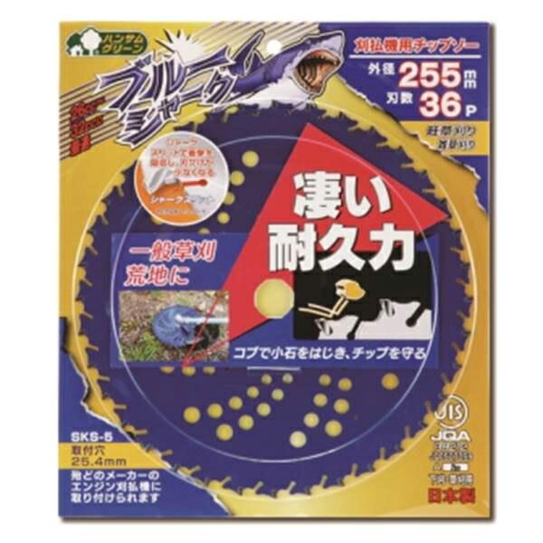 他サイト： 【あすつく】三陽金属 刈払機用チップソー ブルーシャーク （255×36） 0393の商品画像