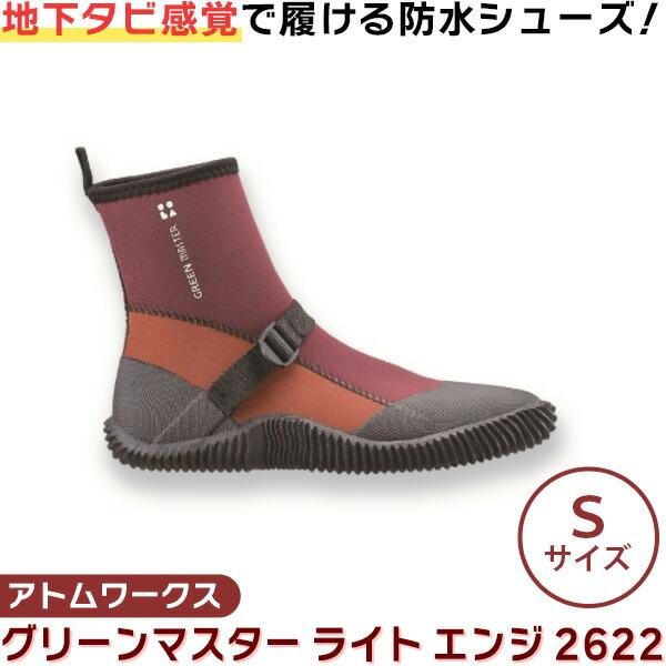 地下タビ感覚で履ける防水シューズです。独自開発のグリップ底を使用しているヒールのないフラットな靴底なので、足場に跡(穴)が残りにくくなっています。【用途】芝の管理・育成・メンテナンス/造園/ガーデニング/農作業/アウトドア・レジャーなど【仕...