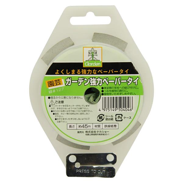 よく締まる強力なペーパータイです。【用途】つるもの・苗もの、植物や果実等の支柱への結束作業。【機能】植物を痛めず締めやすいです。腐るので自然にやさしいです。便利なカッター付きです。【仕様】●長さ：約45m。●重量：約100g。【材質】●鉄線...