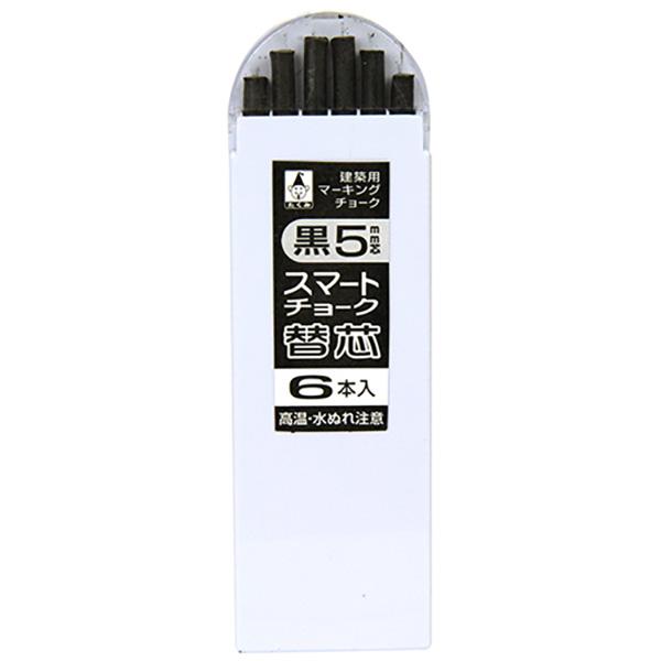 平滑で吸水の無い面ではマーキングの水消しが可能です。【用途】スマートチョーク用替芯。【機能】ソフトで滑らかな書き味です。ガラス、プラスチック、タイル、アルミサッシなどツルッとした面に最適です。【仕様】●色：黒。●5mm芯。●入数：6本。【材...