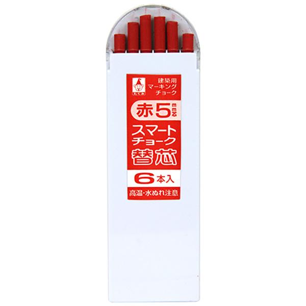 平滑で吸水の無い面ではマーキングの水消しが可能です。【用途】スマートチョーク用替芯。【機能】ソフトで滑らかな書き味です。ガラス、プラスチック、タイル、アルミサッシなどツルッとした面に最適です。【仕様】●色：赤。●5mm芯。●入数：6本。【材...
