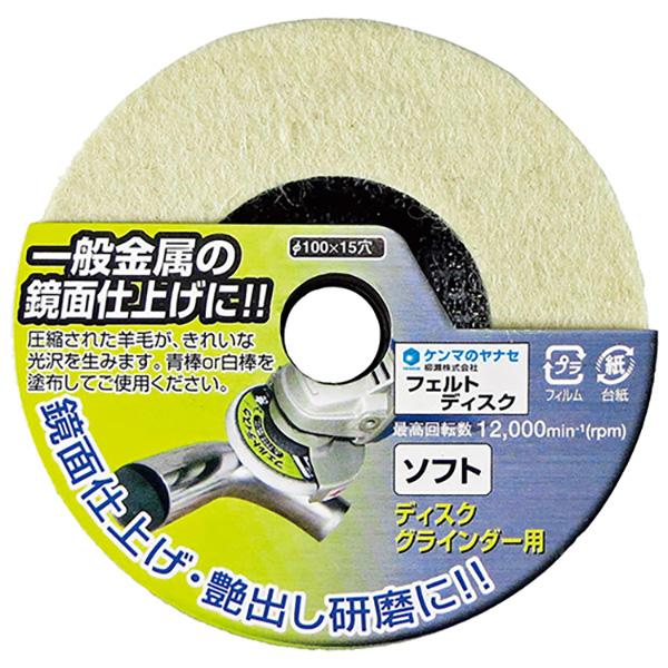 他サイト： ヤナセ（柳瀬） ヤナセフェルトディスク HF02 4949130011301の商品画像