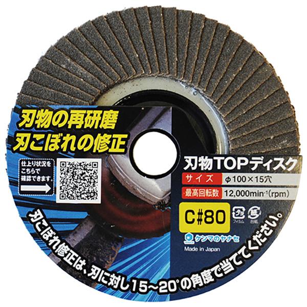 ヤナセ（柳瀬） ヤナセ刃物TOPディスク T007 4949130012452
