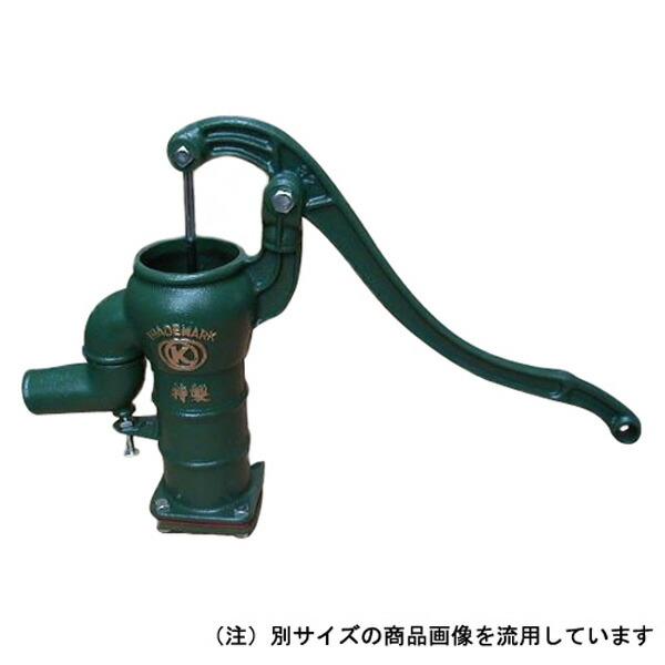 寺田ポンプ製作所:手押しポンプ 32ウチコミ