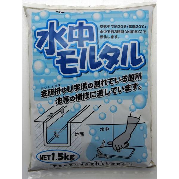 他サイト： 家庭化学工業:水中モルタル 1.5kg 3590751500 sogyo2024 家庭化学工業 モルタル 家庭化学 水中 モルタルの商品画像