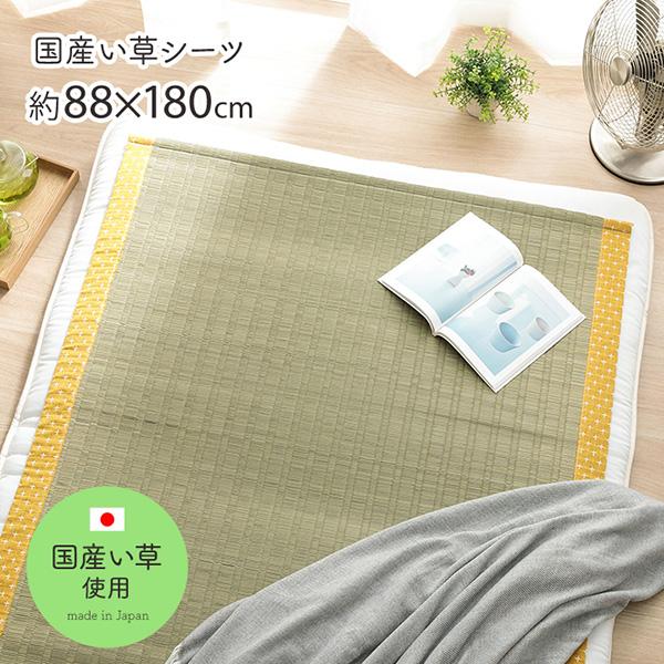 寝具 シーツ い草 吸湿 調湿効果 抗菌防臭 イエロー 88×180cm 1122950290725【メーカー直送】