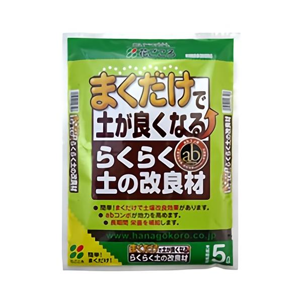 他サイト： 花ごころ らくらく土の改良材 5L 4977445147507の商品画像