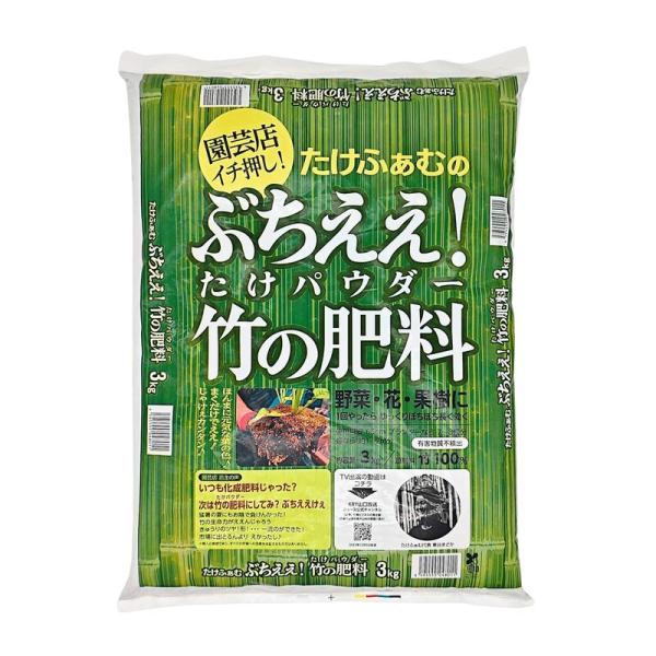 ぶちええ！ 竹の肥料 たけパウダー 3KG 4595555048011 肥料 有機 エコ 土壌改良