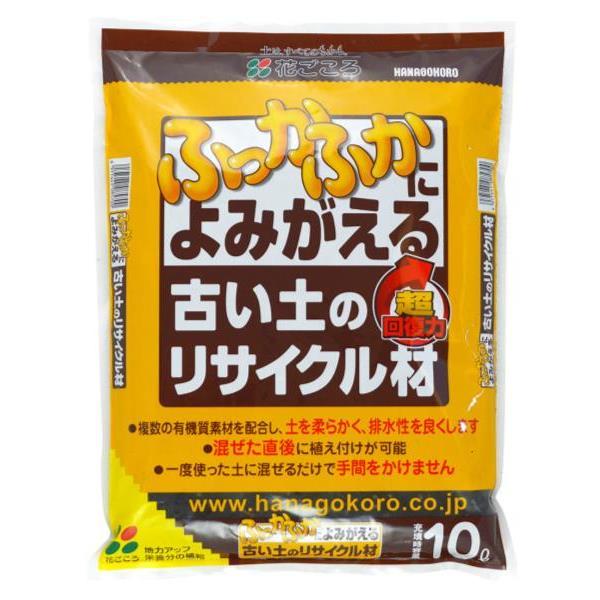 他サイト： 花ごころ:古イ土ノリサイクル材 10L 4977445085700 リサイクル 再利用 土 土壌改良 古い土のリサイクル材 10l 再生の商品画像
