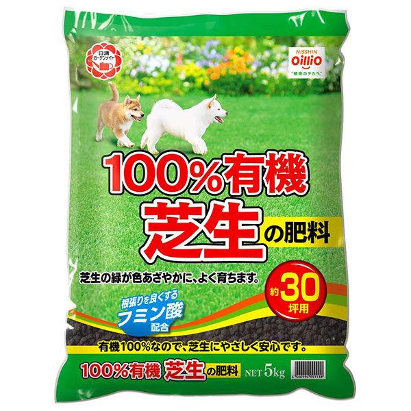 他サイト： (あすつく) 日清商事:100%有機芝生の肥料 5KG 4560194951138 芝 肥料 有機 木酢 100％有機芝生の肥料 ガーデニング 庭の商品画像