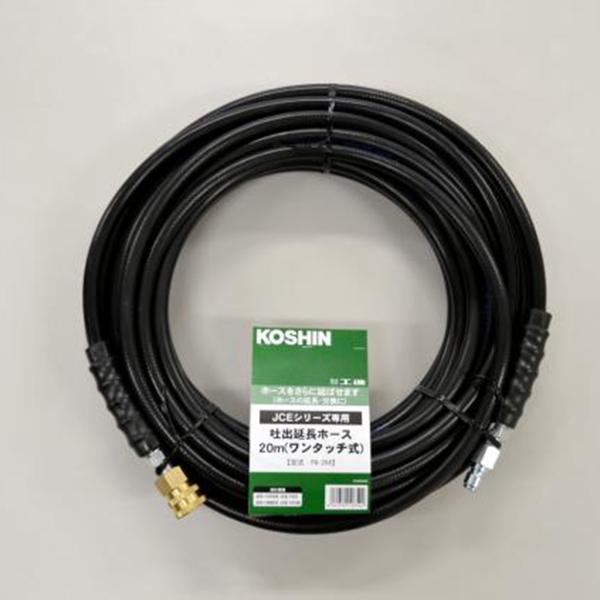 工進 Koshin エンジン洗浄機jce用 延長ホースm ワンタッチ式 Pa 264 メーカー直送品 高圧 部品 オプション 修理 補修 Icn Ksn イチネンネットmore 通販 Yahoo ショッピング