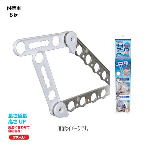 ベランダの腰壁用物干金物において物干し竿の高さが低く、ズボン、バスタオルを二つ折りで干し、折りシワ,乾き難い等の不満を解消する商品です。使用方法により、上方への取付けで、洗濯物を重ねずに干すことが出来ます。2本で1組です。パッケージサイズ(...