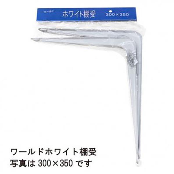 水上ワールド ホワイト棚受 300×350の選び方と使い方