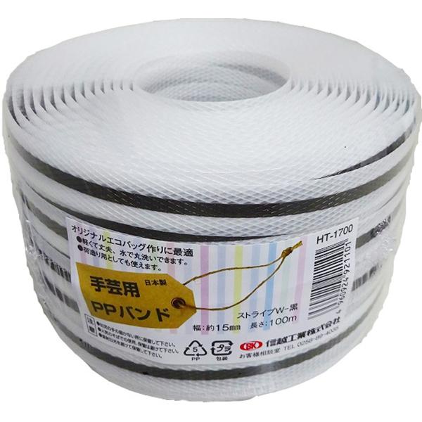あすつく) 信越工業:小巻PPバンド15mm×100m (梱包・手芸用) ストライプ白/黒 (特別色) 4960924921101 PPバンド :icn-mtk-00000276:イチネンネットmore - 通販 - Yahoo!ショッピング あすつく) 信越工業:小巻PPバンド15mm×100m (梱包・手芸用) ストライプ白/黒 (特別色) 4960924921101 PPバンド :icn-mtk-00000276:イチネンネットmore - 通販 - Yahoo!ショッピング