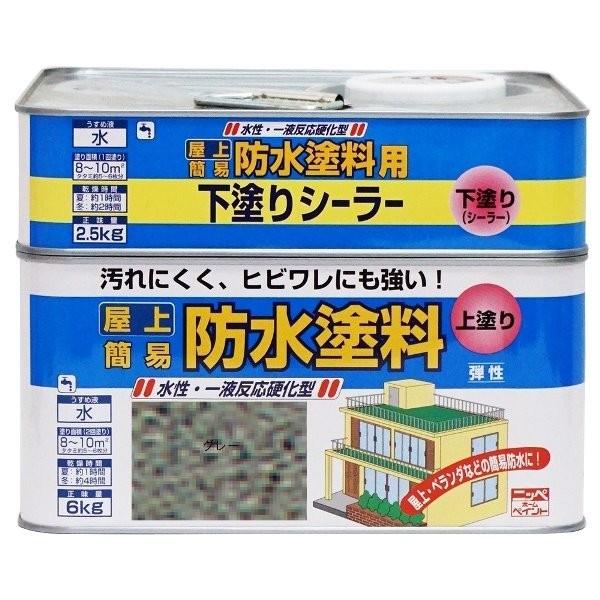 ニッペホームプロダクツ:水性屋上防水塗料セット グレー 8.5kg ニッペホームプロダクツ:水性屋上防水塗料セット グレー 8.5kg