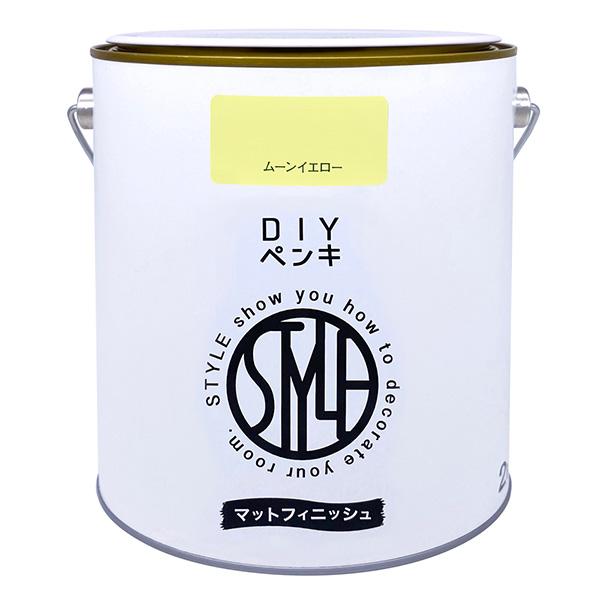 他サイト： DIYペンキ マットフィニッシュ ムーンイエロー 2kg 4976124887628の商品画像