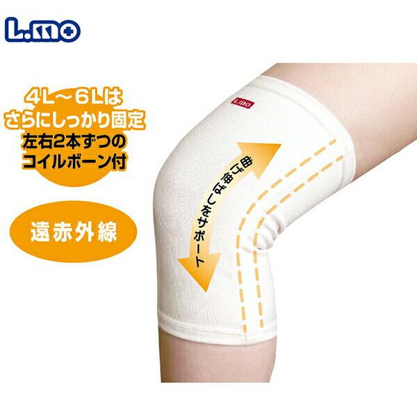 エルモ医療サポーター薄手ひざ用ボーン付 5Lサイズ2枚入 エルモ医療