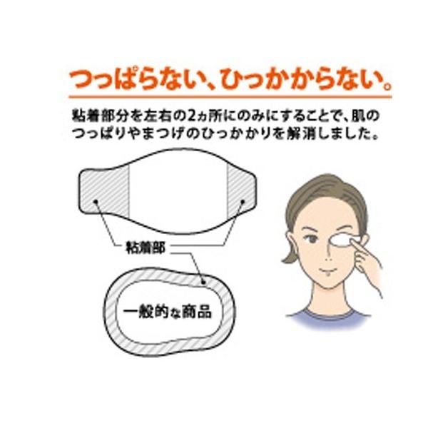 日進医療器 ププレ 貼る眼帯 医家用 100枚入 7033 めばちこ メガネ 眼鏡 貼るタイプ Buyee Buyee Japanese Proxy Service Buy From Japan Bot Online